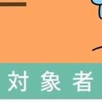 障害者雇用セミナー
