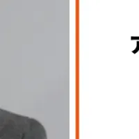 宮城和也氏『アプデ』監修者就任