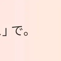 寄せボイスアプリ登場！