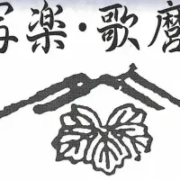 浮世絵特別展