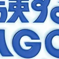 新CMの全貌公開！