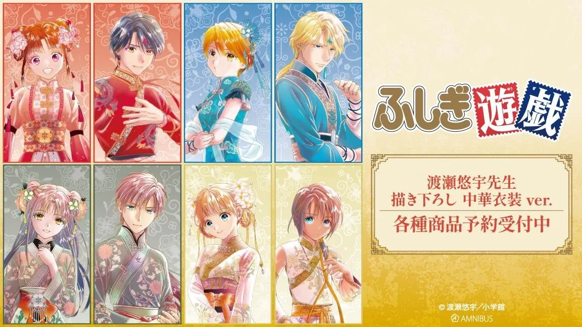 ふしぎ遊戯 Amazon.co.jp: ふしぎ遊戯 朱雀異聞 限定版 PS2 : おもちゃ