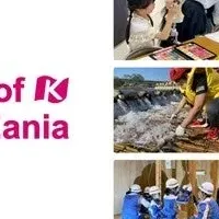 アウトオブキッザニア