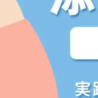 新講座「WebDesign」