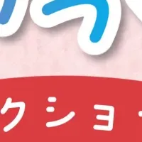 手作り体験ワークショップ