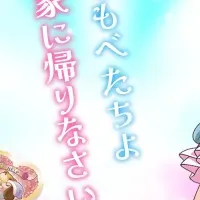 プリキュアなりきり玩具