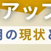 保険業界向けレポート