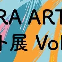 まちからアート展