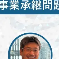 整備業界セミナー