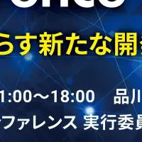 シンカがAIカンファレンスに出展