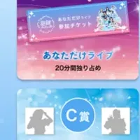 オンラインガチャ特集