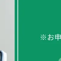 無料カウンセリング開始