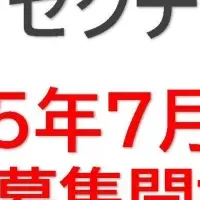 次世代経営者育成
