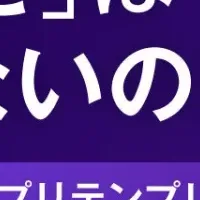 ハンディーターミナル革新