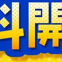 pixivコミックGW企画