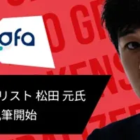 オウケイウェイヴ新施策