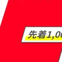 英検応援キャンペーン