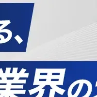 M&A未来ウェビナー