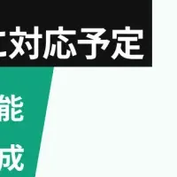 「ChatSense」が進化！