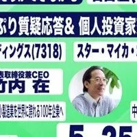 IRセミナー開催