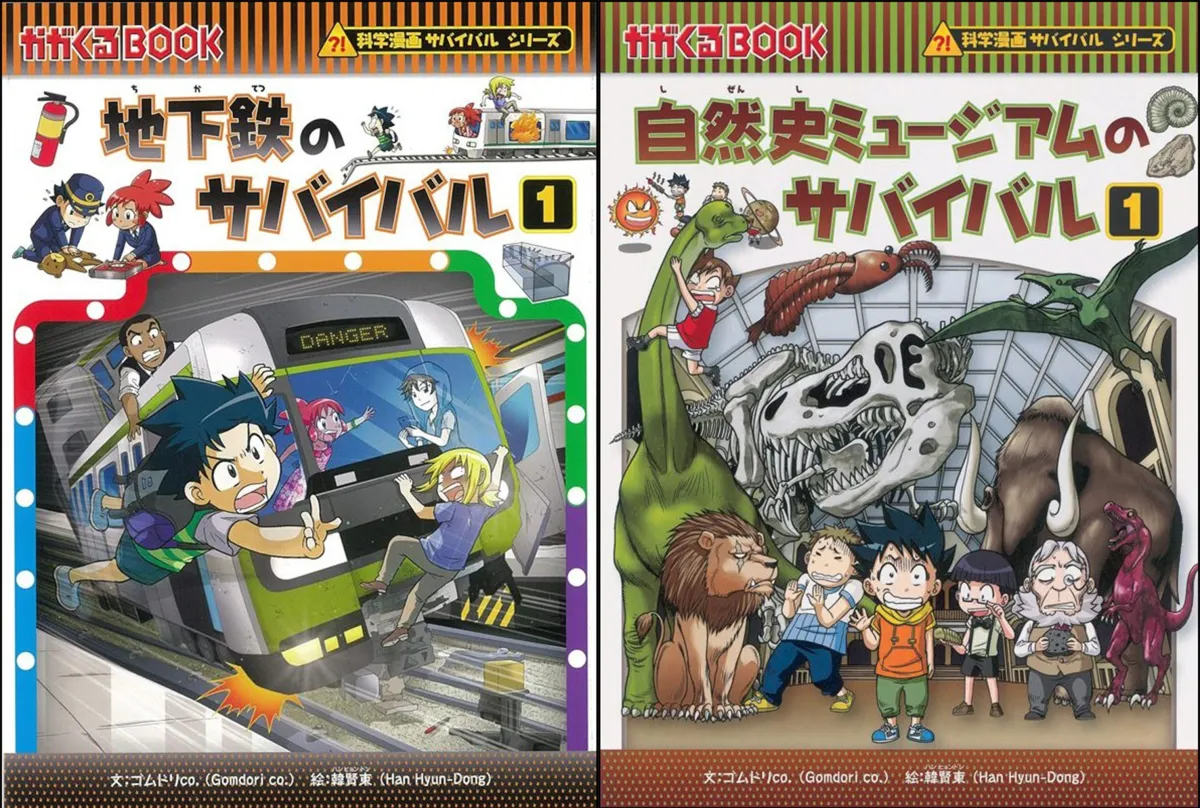 サバイバルシリーズ12巻セット