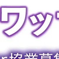 VTuberファン活性化