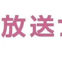 看護学生の就活実態