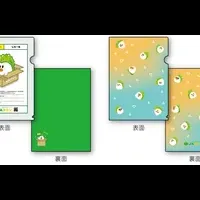 じぇー太新商品登場