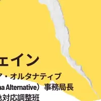 ミャンマー支援セミナー