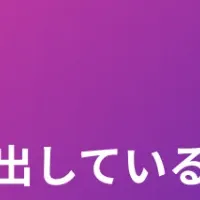 セキュリティセミナー