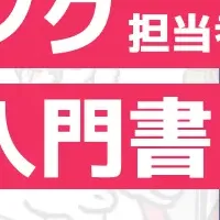 データ分析入門書