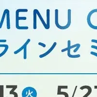 新しい学びのカタチ
