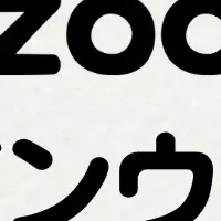 大牟田市動物園GW
