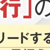 クラウド移行セミナー