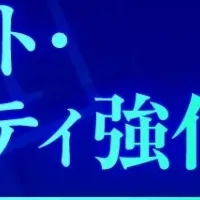 中小企業向けセミナー