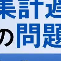 製造業の現場DX
