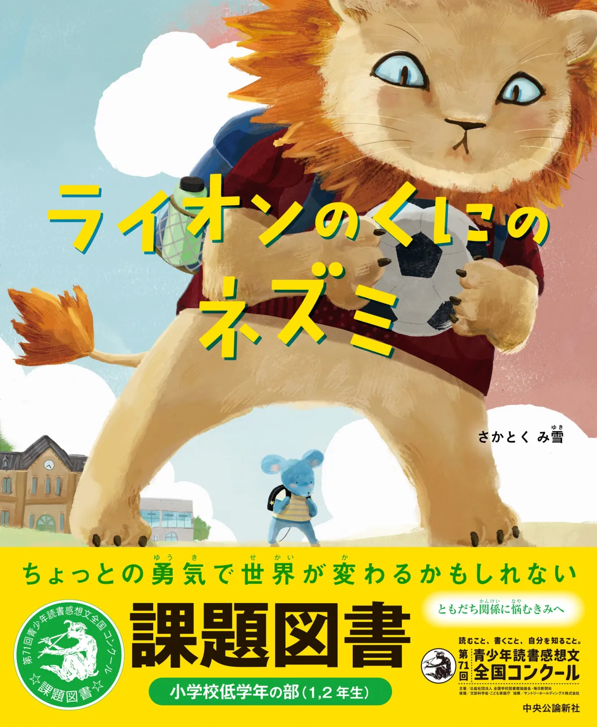 全国学校図書館協議会 考える読書―第35回青少年読書感想文全国