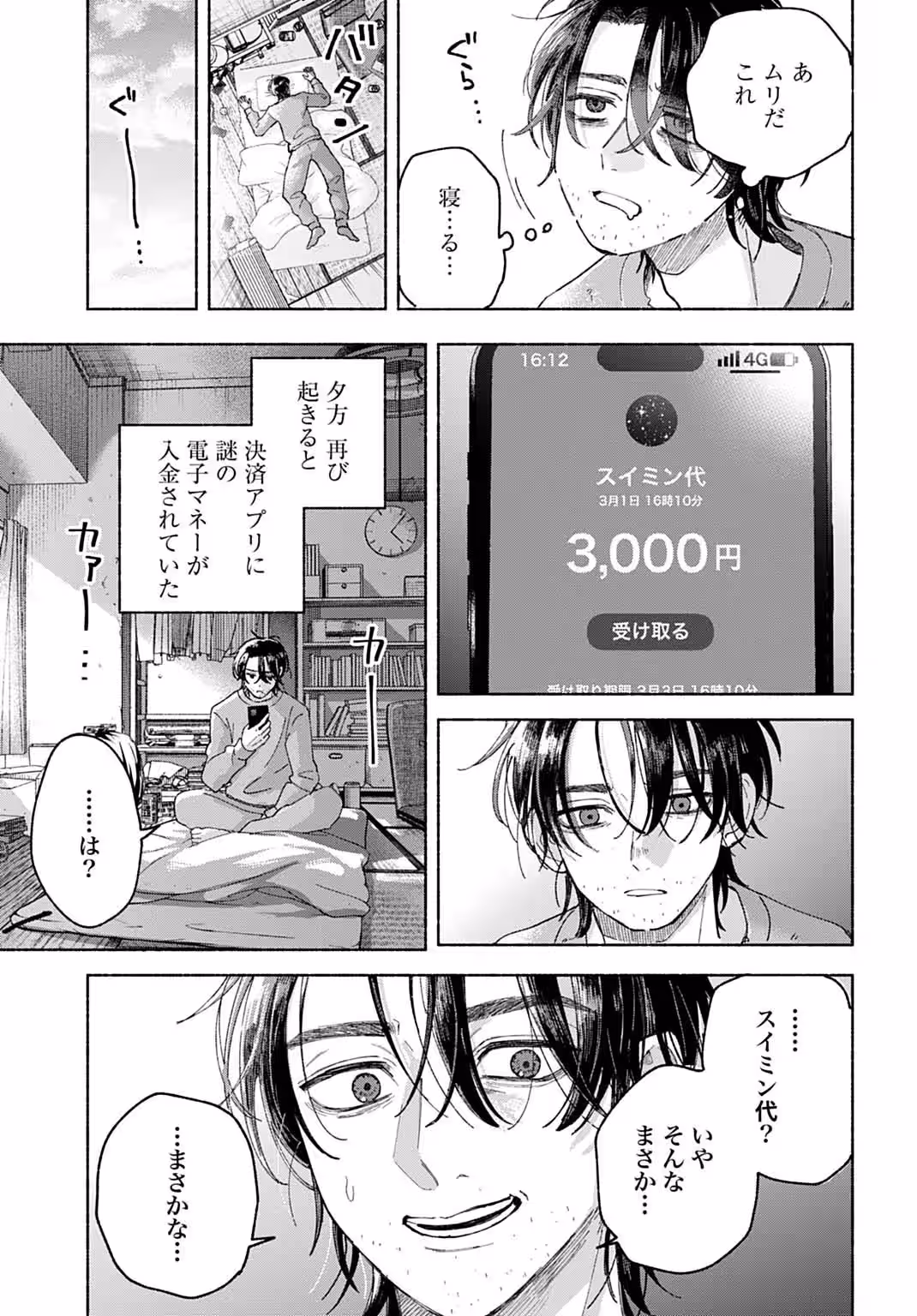 画像9