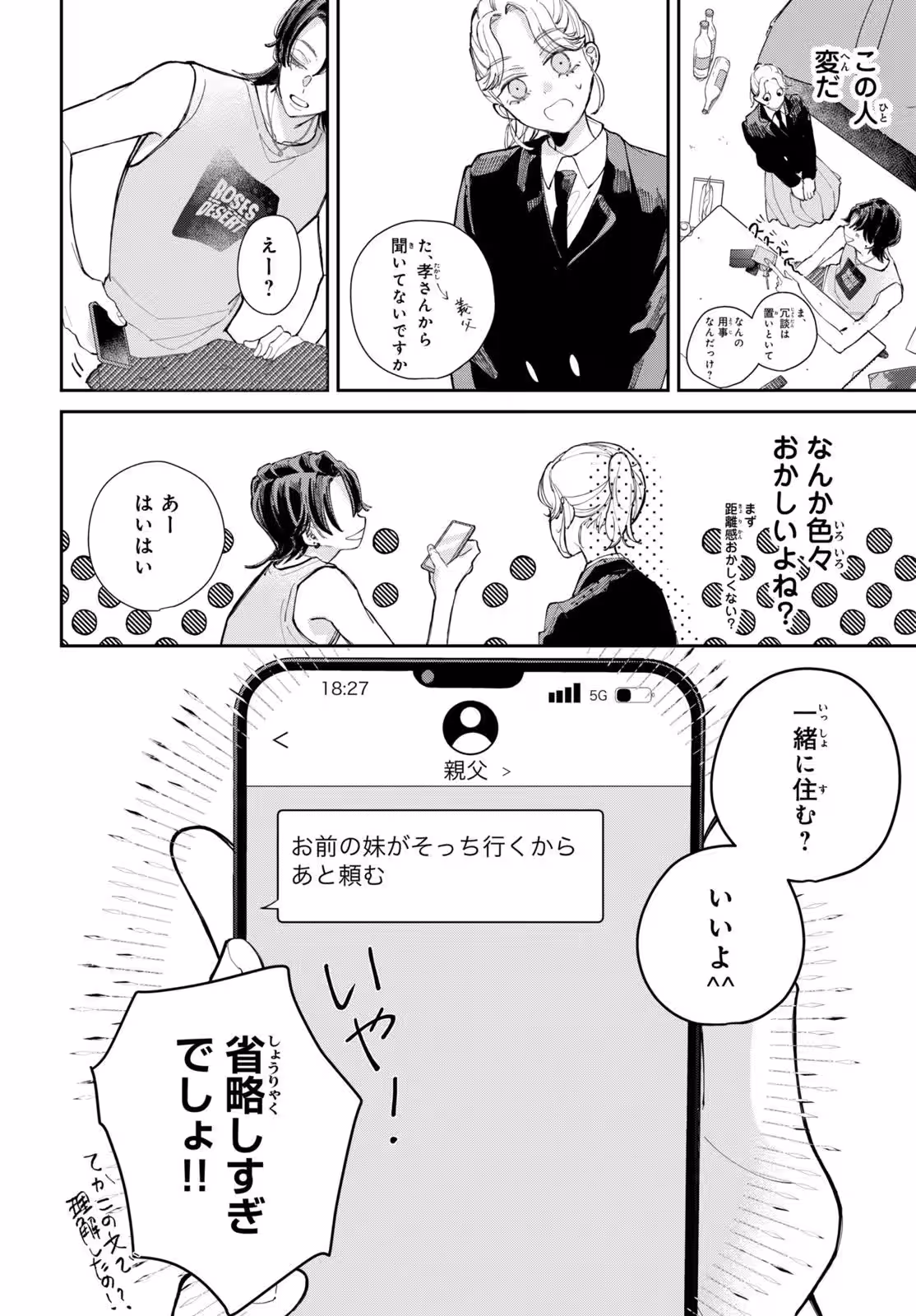 画像9