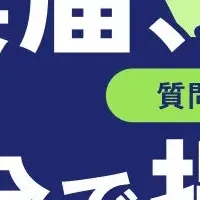 新しい開業アプリ