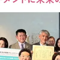 女性とヘルスケア2025