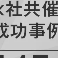 Roblox活用セミナー