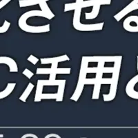 Amazonセミナー開催