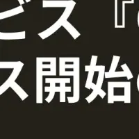 『GPT-Trade』始動