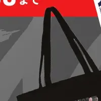 髙橋藍の限定グッズ