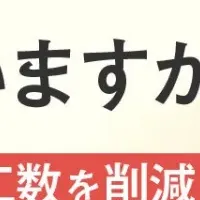 テンダ再放送のウェビナー
