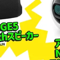 GW限定カオスバッグ