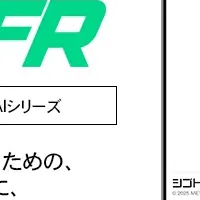 保険詐欺を防ぐ新技術