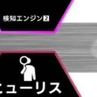 ネット詐欺対策強化