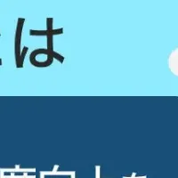 業務改善ウェビナー